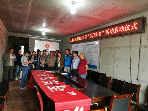 當(dāng)“百日安全”遇到了“勞動(dòng)競(jìng)賽”，我們這樣做