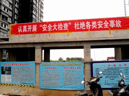 安全職責(zé)，你做了哪些？