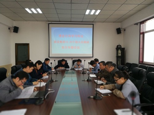 澄合分公司迅速召開專題會議傳達(dá)集團(tuán)干部大會精神