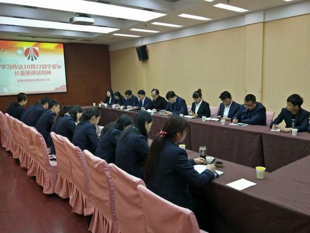 中煤公司學(xué)習(xí)傳達(dá)10月22日干部大會(huì)有關(guān)精神