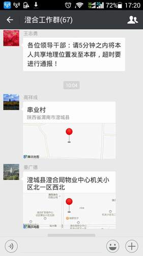 澄合分公司“利劍出鞘”狠抓干部作風(fēng)