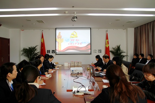 大秦置業(yè)公司：十九大專題黨課先學一步 作出示范