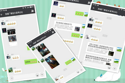 洗選煤運營公司洗煤廠：用微點贊激發(fā)廣大 員工“比、學、趕、幫、超”為“雙特百億”聚能量