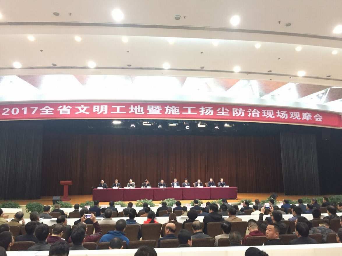 建設(shè)集團組織參加省文明工地暨揚塵防治現(xiàn)場觀摩會