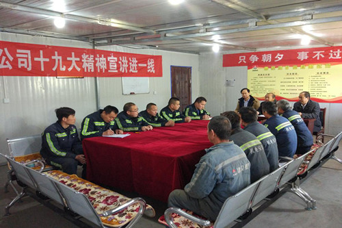 機電安裝公司曹家灘項目部學(xué)習(xí)十九大精神抓落實