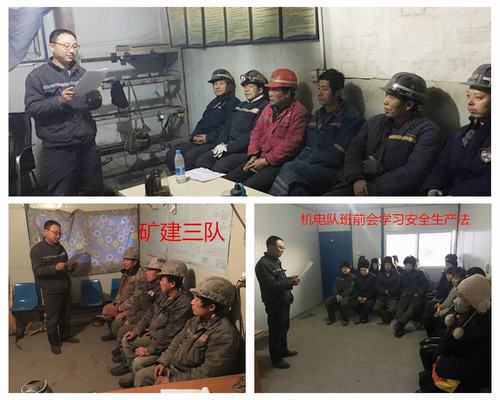 礦建二公司項目部貫徹安全生產法“各顯神通”
