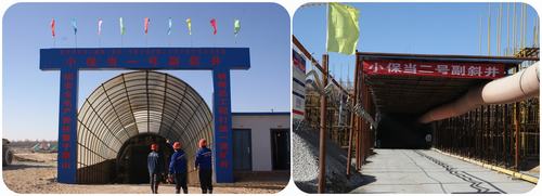 礦建二公司全年生產(chǎn)任務提前告捷