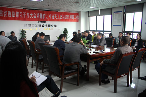 天工公司三項機(jī)制激發(fā)干部隊伍新活力