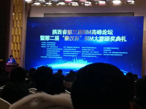 澄合分公司榮獲陜西省第二屆秦漢杯BIM應用大賽企業(yè)組三等獎