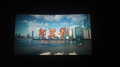 觀影片  沐浴先進事跡    學楷模   立足崗位奉獻