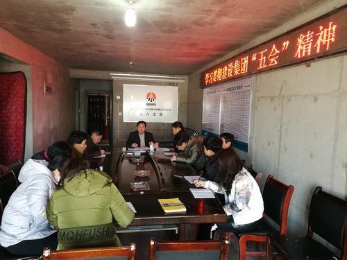 韓城分公司“事不過夜”傳達(dá)建設(shè)集團(tuán)“五會(huì)”精神，真給力！