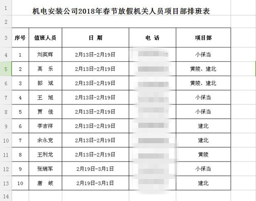 機(jī)電安裝公司：“結(jié)對子