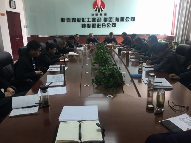 掘進公司認真?zhèn)鬟_建設集團“兩會”精神