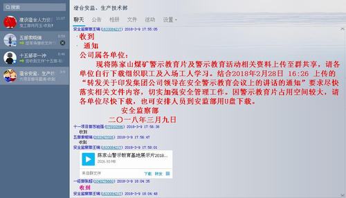 澄合分公司上下積極傳達(dá)陳家山安全警示教育會議精神