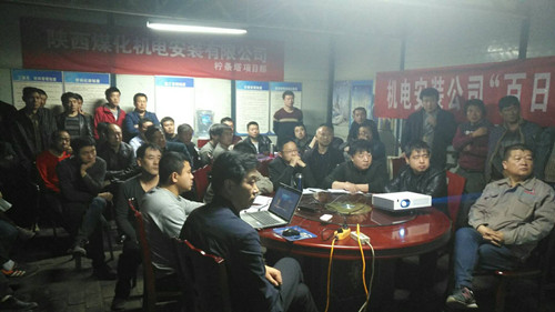 機(jī)電安裝公司檸條塔項目部嚴(yán)格崗前培訓(xùn)力求文明施工