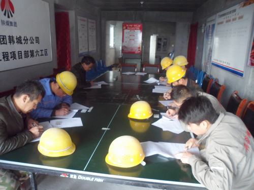 韓城分公司土建六項(xiàng)目部開(kāi)篇部署八字訣為建設(shè)集團(tuán)晉升資質(zhì)獻(xiàn)禮