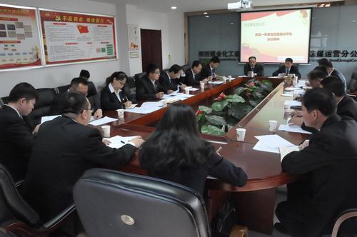 洗選煤運營公司認真貫徹建設集團第一季度追趕超越考核點評會會議精神