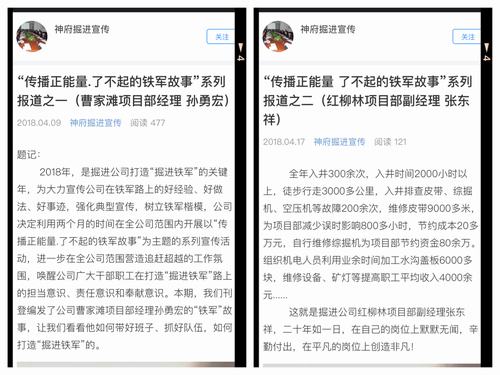 掘進公司讓“鐵軍楷模”在公司范圍內(nèi)形成效應