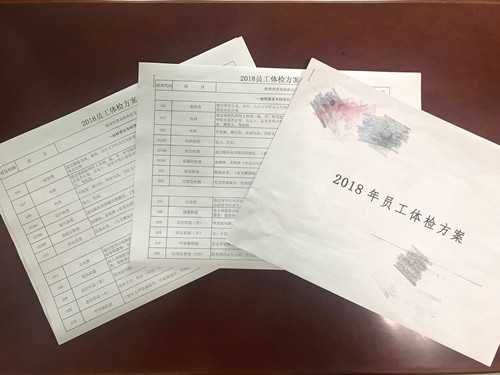 天工公司開展職工體檢 為健康保駕護(hù)航