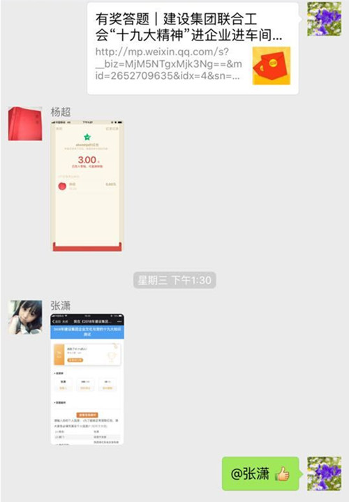 機(jī)電安裝公司十九大微信答題掀高潮