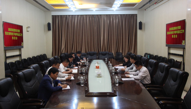 建設(shè)集團(tuán)聯(lián)合黨委召開領(lǐng)導(dǎo)班子研判試點(diǎn)工作推進(jìn)會(huì)