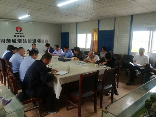 建設(shè)集團(tuán)與蒲城清潔能源公司舉行清源小區(qū)開(kāi)發(fā)建設(shè)現(xiàn)場(chǎng)推進(jìn)會(huì)