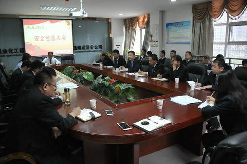 洗選煤運(yùn)營(yíng)公司召開安全經(jīng)營(yíng)專題會(huì)議