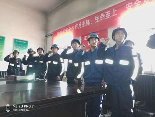 陜煤建設(shè)洗選煤運(yùn)營(yíng)公司：“安全生產(chǎn)月”活動(dòng)啟動(dòng)儀式陸續(xù)開展