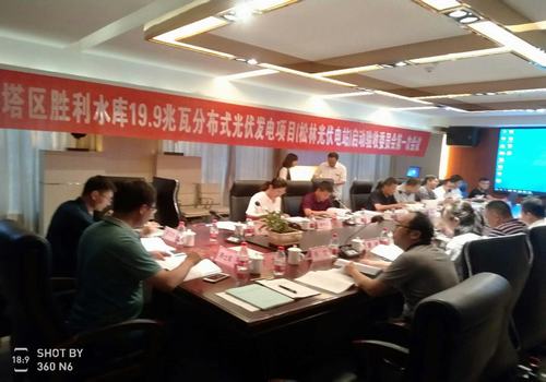 陜煤建設設備租賃中心松林光伏電站交接試驗順利通過驗收