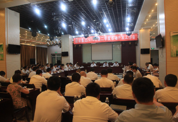 陜煤建設(shè)集團(tuán)召開市場(chǎng)開發(fā)二季度例會(huì)