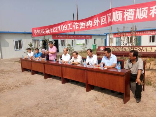 陜煤建設掘進公司：曹家灘萬米井巷工程正式開工