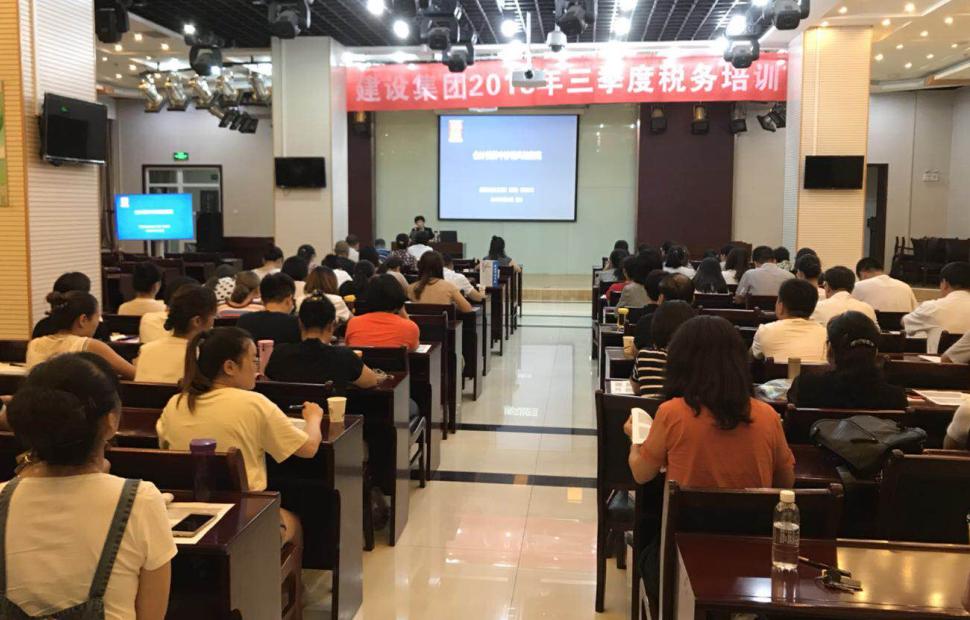 陜煤建設(shè)舉辦三季度稅務(wù)培訓