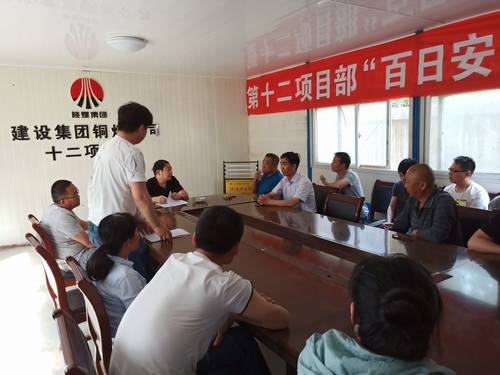 陜煤建設銅煤公司基層項目部組織開展“奉獻火熱青春，助力企業(yè)發(fā)展”主題活動