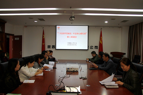 陜煤建設(shè)公司主題座談再聚改革發(fā)展新動能