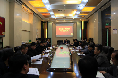 陜煤建設召開聯(lián)合黨委專題學習研討會
