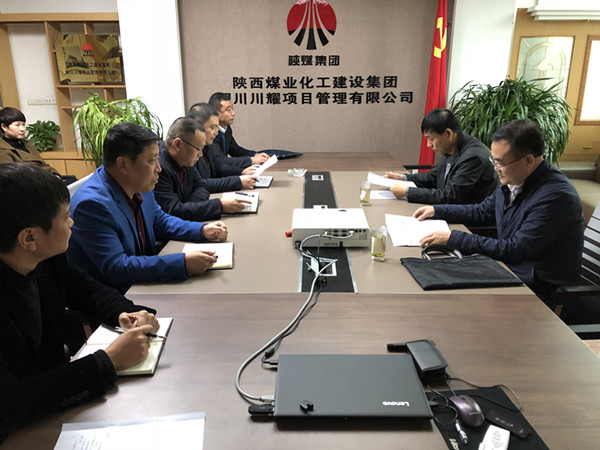 陜煤建設對川耀公司領(lǐng)導班子做出調(diào)整