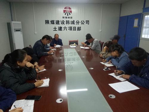 陜煤建設(shè)韓城分公司掀起“中國(guó)工會(huì)十七大”學(xué)習(xí)熱潮