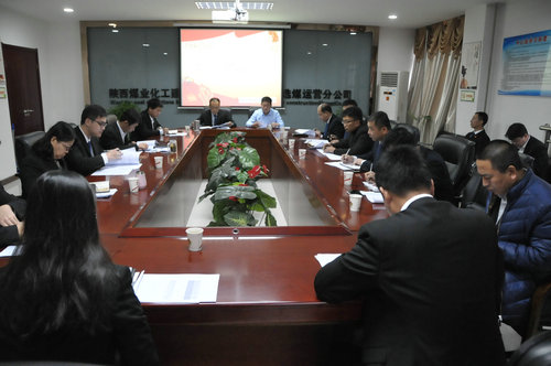 陜煤建設(shè)洗選煤運營公司掀起學習工會十七大精神熱潮