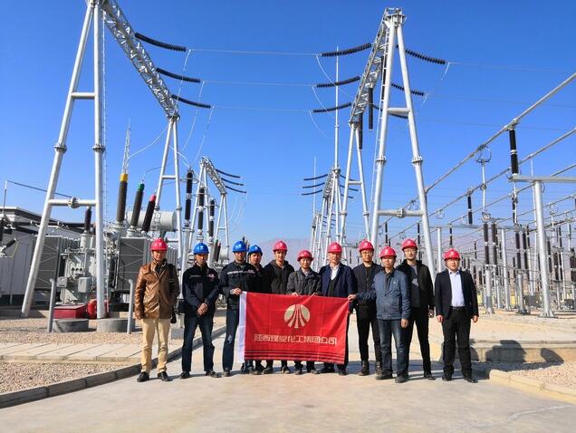 陜煤建設(shè)集團(tuán)中亞公司塔吉克斯坦丹哥拉經(jīng)濟(jì)特區(qū) 220KV輸變電項(xiàng)目試運(yùn)行圓滿成功