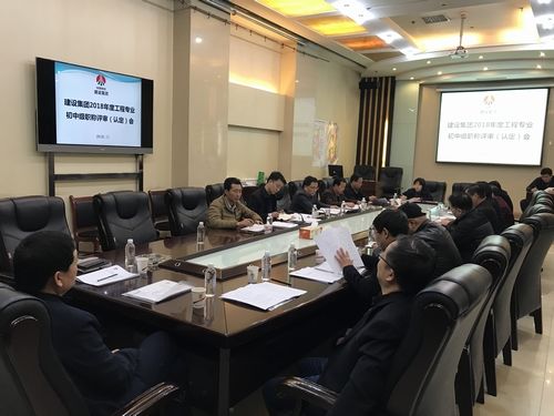 <i>陜煤建設(shè)集團(tuán)2018年度工程系列初中級職稱評審會(huì)順利召開</i>
