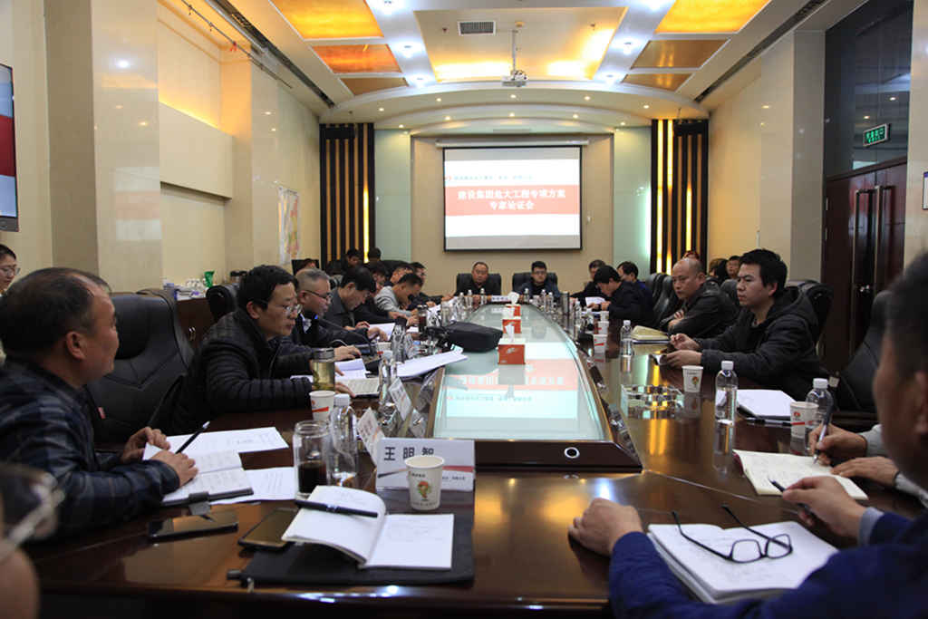 陜煤建設(shè)組織召開危大工程專項(xiàng)方案專家論證會(huì)