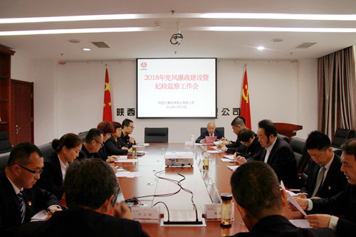 陜煤建設公司著力構筑多重廉政防線 保障企業(yè)健康發(fā)展
