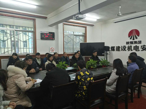 陜煤建設機電安裝公司召開違規(guī)收送禮金問題專項整治工作動員部署會