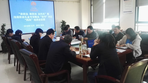 天工公司認真?zhèn)鬟_陜煤建設“兩會”精神  做好“雙節(jié)”糾正“四風”安排