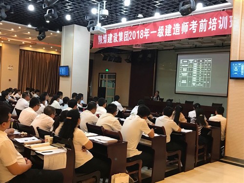 陜煤建設(shè)一級(jí)建造師考試通過(guò)人數(shù)成績(jī)顯著