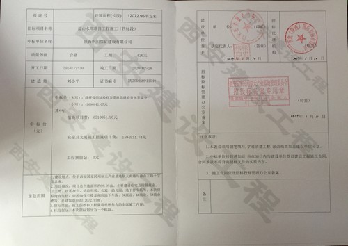 陜煤建設銅煤公司新年內外承攬開雙花
