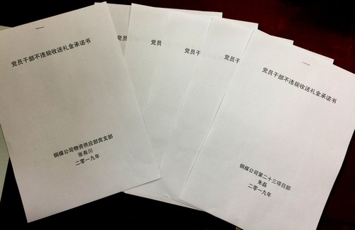 陜煤建設銅煤公司基層黨支部組織黨員干部簽訂 不違規(guī)收送禮金承諾書