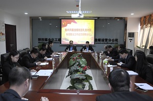 陜煤建設洗選煤運營公司“三舉措”扎實推進違規(guī)收送禮金專項整治