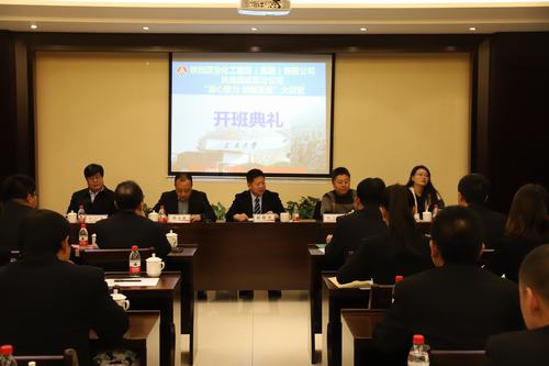 陜煤建設(shè)洗選煤運營公司“凝心聚力 創(chuàng)新發(fā)展”大講堂開班啦!