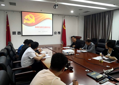 陜煤建設(shè)公司成功舉辦黨支部書記及黨務(wù)人員培訓(xùn)班